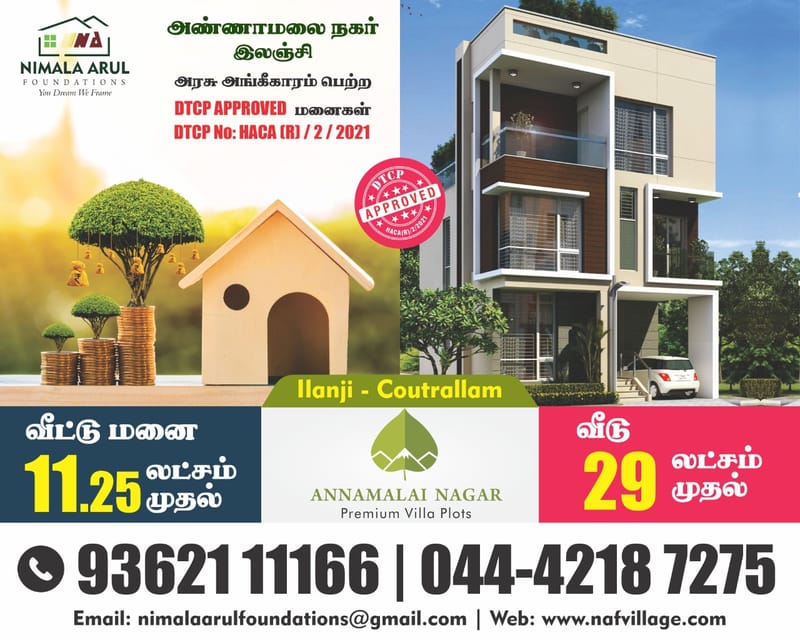 Annamalai Nagar project poster